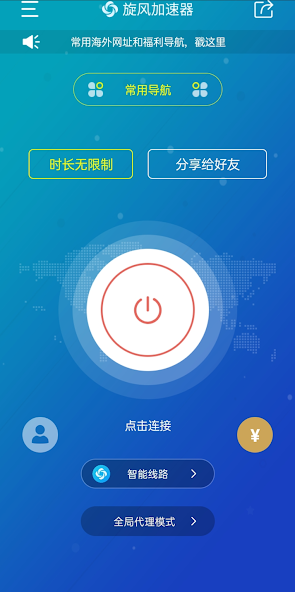 旋风xf5.im官网android下载效果预览图